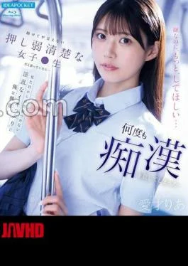 IPZZ-792 I Thought She Was Just A Timid, Innocent Schoolgirl Who Couldn’t Even Ask For