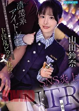 IPZZ-811 This Innocent Idol Gets Drunk At A Party And Turns Into A Slutty Bitch