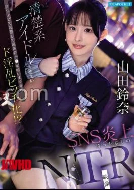 IPZZ-811 FANZA Exclusive A Neat And Clean Idol Girlfriend Turns Into A Nasty Who Gets
