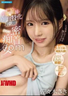 IPZZ-814 FANZA Exclusive A Super Cute Little Devil Sister Gets A Sweaty Close-Up From A