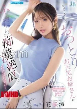 IPZZ-819 The Of A Gentle Weather Older Sister I See On TV Every Morning Mio