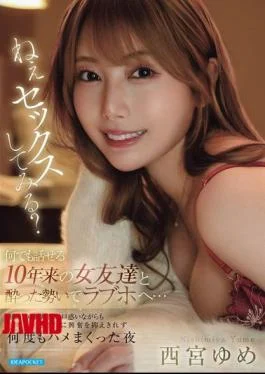 IPZZ-842 Hey, Wanna Have Sex? I Ended Up Going To A Love Hotel With My