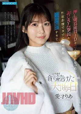 IPZZ-881 An Older Dorm Manager, Left Alone With A Timid, Serious College Girl, Couldn’t Control