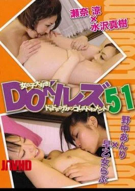 ISD-154 Lesbian DOKI 51