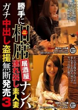 ITSR-042 studio BIGMORKAL – Without Permission Out Aiseki Tavern Nampa Tsuredashi In Amateur Wife Ap