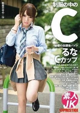 JAN-014 studio Prestige – C Luna 14 In The Uniform