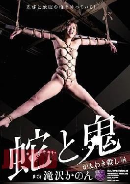 JBD-176 Takizawa Killer Canon Kayowaki Demon And Snake
