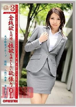 JBS-003 3 Vol.03 Hanai Kumi Woman Working