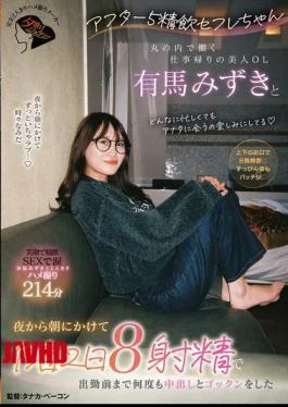 JERA-005 After 5pm Cum Swallowing Sex Friend – Mizuki Arima, A Beautiful Office Lady Working