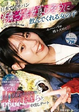 JERA-020 A Date With The Girl Who Will Happily Drink The Most Sperm In Japan,
