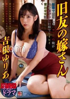 JJDA-044 An Old Friend’s Wife: A Story About How I, An Unemployed And Corrupt Pachi-pro,