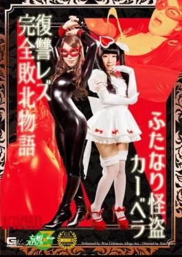 JMSZ-41 The story of the futanari thief Carvela’s revenge against complete defeat in a lesbian