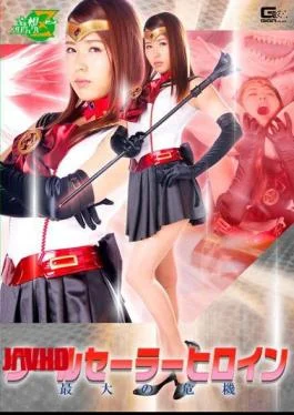 JMSZ-47 Cool Sailor Heroine’s Greatest Crisis – Miho Tono
