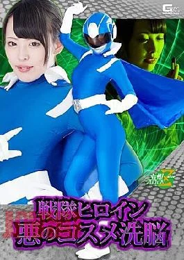 JMSZ-53 Sentai Heroine Evil Cosmetic Brainwashing