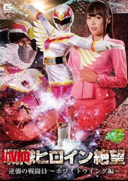 JMSZ-80 Sentai Heroine Despair Counter Fighter-White Wing-Yui Kawagoe