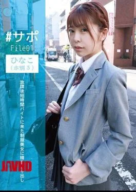 JMTY-045 # Support File01 Hinako (5 By E) Drinking And Vaginal Cum Shot To A