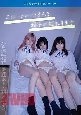 JMTY-077 Until Sperm Dries Up With 3 Transsexuals Our Foursome Party