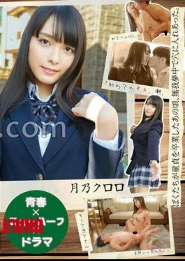 JMTY-080 Youth X Transgender X Drama Back When We Lost Our Virginity, We Were So