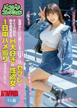 JMTY-084 Pakodachi Collection: A Sex Friend Who’s Fun To Be With Like A Friend! I
