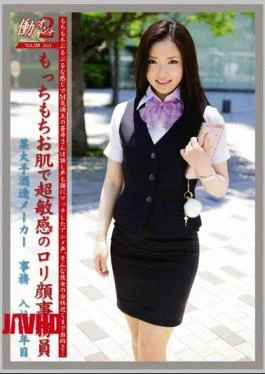 JOB-008 2 VOL.09 Working Woman