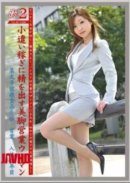 JOB-014 2 VOL.16 Working Woman
