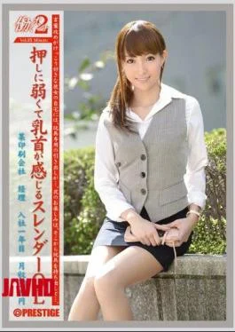 JOB-031 Woman Working 2 VOL.35