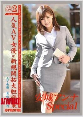 JOB-036 Woman Working 2 VOL.40