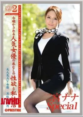 JOB-038 Working Woman 2 VOL.42
