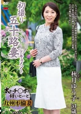 JRZD-668 studio Senta-birejji – First Shooting Age Fifty Wife Document Yuko Akizuki