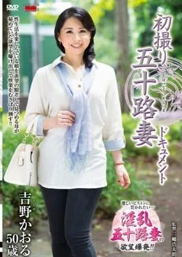 JRZD-687 studio Senta-birejji – First Shooting Age Fifty Wife Document Kaoru Yoshino