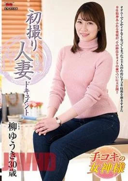JRZD-945 First Time Filming My Affair, Yuki Yanagi