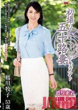 JRZD-991 Studio Center Village – Entering The Biz At 50! Makiko Tsurukawa