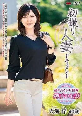 JRZE-182 First Shooting Married Woman Document Azusa Amami