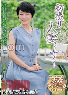 JRZE-211 First Shot Married Woman Document Yurie Kimino