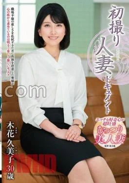 JRZE-212 First Time Shooting Married Woman Document Kumiko Kibana