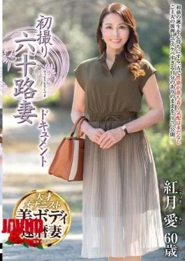JRZE-260 First Shooting Of A Sixty-Something Wife Documentary Ai Akatsuki
