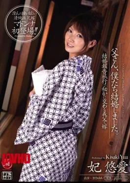 JUC-202 Dad, We Got Married. Yu Ai Princess Bride And Father-in-law To Meet Secretly Married