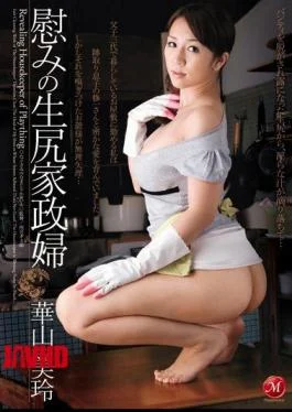 JUC-248 Huashan Mirei Housekeeper Raw Ass Plaything