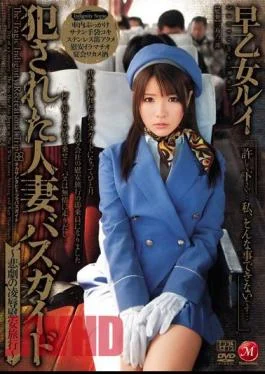 JUC-350 A Violated Married Woman Bus Tour Guide – Tragic Torture & Rape Vacation –