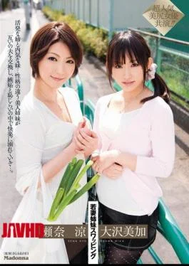 JUC-354 Wife Swapping Sister Mika Sena Ryo Osawa