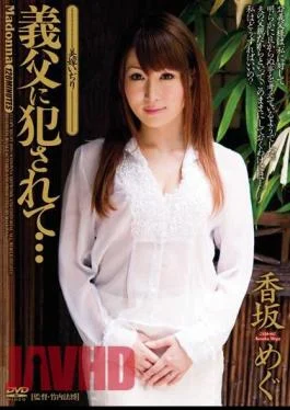 JUC-421 By My Father-in-law … Beauty Bride Megu Kosaka