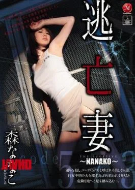 JUC-498 Nanako Mori NANAKO Wife Escape