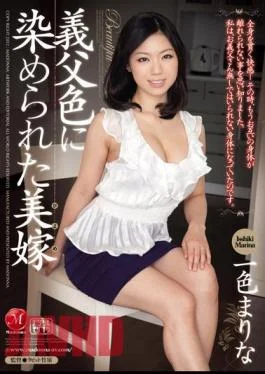 JUC-973 Isshiki Wife Marina And Father-in-law That Has Been Dyed
