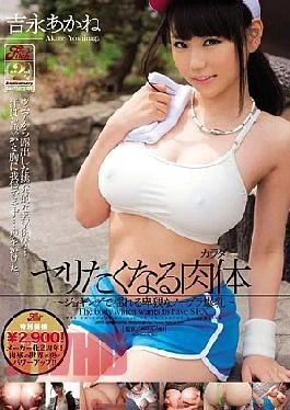 JUFD-306 Obscene Bra Tits Yoshinaga Akane Swaying In The Body – Jogging To Become Wanna