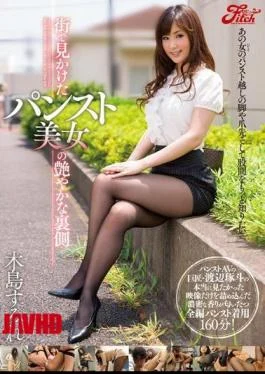 JUFD-409 The glossy backside of the stocking beauty seen on the street Sumire Kijima