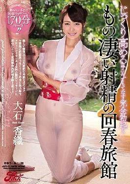 JUFD-701 Full Erection And Terrible Kaori Rejuvenated Inn Oishi Of Ejaculation Entertain In Handjob Increase