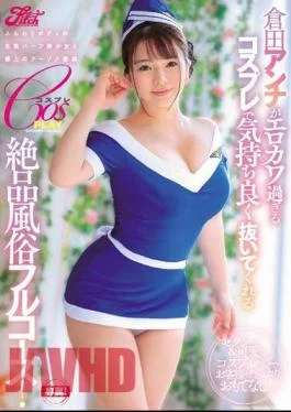 JUFE-123 Anna Kurata Is An Oh-So Fuckable Cute Cosplayer And A Premium Full-Course Whore Who