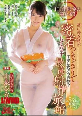 JUFE-204 A Hidden Inn Limited To One Group Per Day! Hinata Koizumi, The Best Ejaculation
