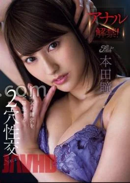 JUFE-566 Anal Lifted!