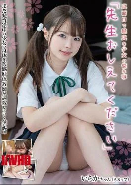 JUKF-047 Serious And Naive Girl Troubles “Please Tell Me The Teacher” Ichika-chan (A Cup) Ichika